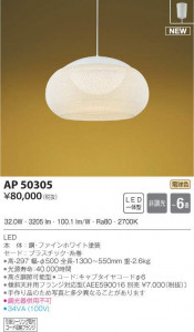 KOIZUMI �������߾��� �ڥ����� AP50305 �̿�1