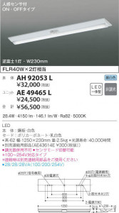 KOIZUMI �������߾��� ��˥å� AE49465L �̿�1