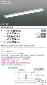 KOIZUMI �������߾��� ��˥å� AE49477L �̿�2