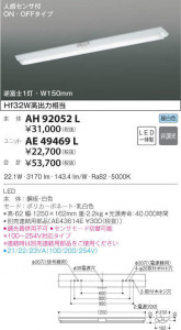 KOIZUMI �������߾��� �١����饤�� AH92052L �̿�2