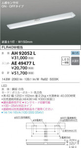 KOIZUMI �������߾��� �١����饤�� AH92052L �̿�3