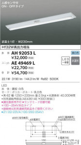 KOIZUMI �������߾��� �١����饤�� AH92053L �̿�2