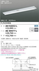 KOIZUMI �������߾��� �١����饤�� AH92053L �̿�3