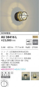 KOIZUMI �������߾��� �ɱ���������� AU38416L �̿�1