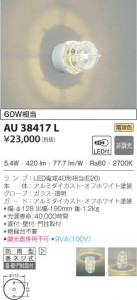 KOIZUMI �������߾��� �ɱ���������� AU38417L �̿�1