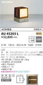 KOIZUMI �������߾��� �ɱ����֥饱�å� AU45203L �̿�1