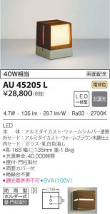 KOIZUMI �������߾��� �ɱ����֥饱�å� AU45205L �̿�1