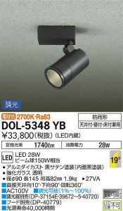 ���ʼ̿� | DAIKO ����ŵ� �����ȥɥ����ݥå� DOL-5348YB