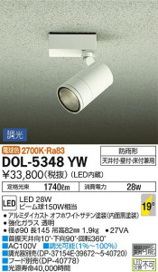 ���ʼ̿� | DAIKO ����ŵ� �����ȥɥ����ݥå� DOL-5348YW