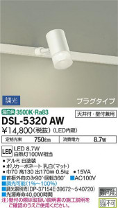 ���ʼ̿� | DAIKO ����ŵ� ���ݥåȥ饤�� DSL-5320AW