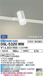 ���ʼ̿� | DAIKO ����ŵ� ���ݥåȥ饤�� DSL-5320WW