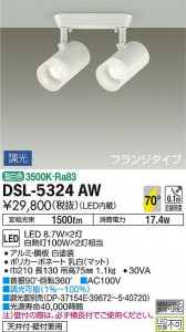 ���ʼ̿� | DAIKO ����ŵ� ���ݥåȥ饤�� DSL-5324AW