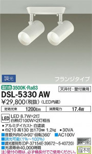 ���ʼ̿� | DAIKO ����ŵ� ���ݥåȥ饤�� DSL-5330AW