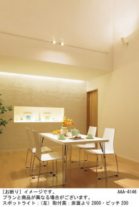 Panasonic ���ݥåȥ饤�� LGS3530LLB1 �̿�1