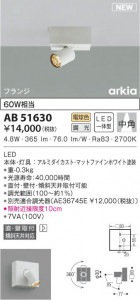 KOIZUMI �������߾��� �֥饱�å� AB51630 ���β���