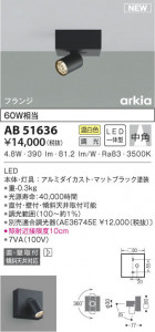 KOIZUMI �������߾��� �֥饱�å� AB51636 ���β���