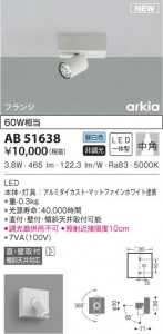 KOIZUMI �������߾��� �֥饱�å� AB51638 ���β���