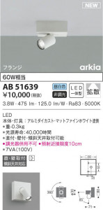 KOIZUMI �������߾��� �֥饱�å� AB51639 ���β���