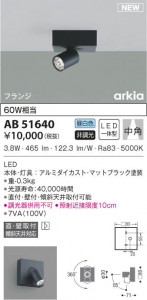 KOIZUMI ߾ ֥饱å AB51640 β