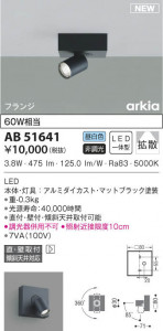 KOIZUMI ߾ ֥饱å AB51641 β