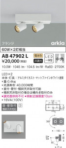 KOIZUMI �������߾��� �֥饱�å� AB47902L ���β���