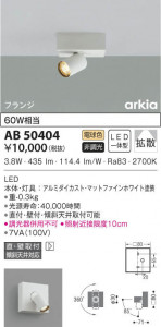 KOIZUMI �������߾��� �֥饱�å� AB50404 ���β���