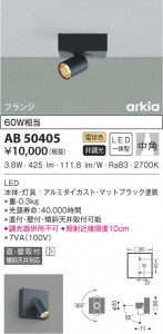 KOIZUMI �������߾��� �֥饱�å� AB50405 ���β���