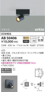 KOIZUMI �������߾��� �֥饱�å� AB50406 ���β���