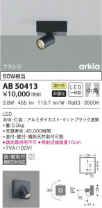 KOIZUMI ߾ ֥饱å AB50413 β