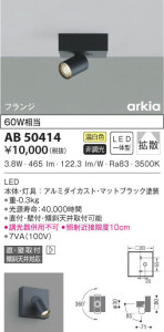 KOIZUMI �������߾��� �֥饱�å� AB50414 ���β���