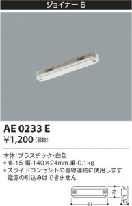 KOIZUMI �������߾��� ���祤�ʡ�S AE0233E ���β���