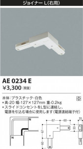 KOIZUMI �������߾��� ���祤�ʡ���(���ѡ� AE0234E ���β���