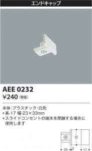 KOIZUMI �������߾��� ����ɥ���å� AEE0232 ���β���