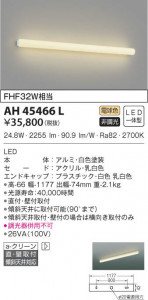 KOIZUMI �������߾��� ���å���饤�� AH45466L ���β���