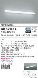 KOIZUMI �������߾��� ���å���饤�� AH45467L ���β���