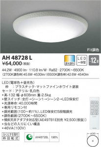 KOIZUMI �������߾��� ����������� AH48728L ���β���