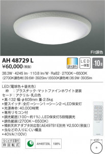 KOIZUMI �������߾��� ����������� AH48729L ���β���