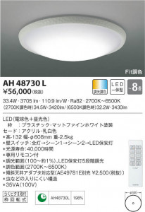 KOIZUMI �������߾��� ����������� AH48730L ���β���