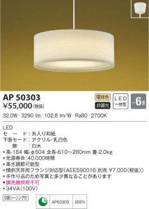 KOIZUMI �������߾��� �ڥ����� AP50303 ���β���