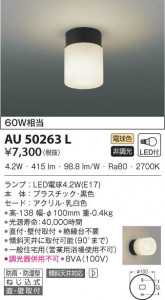 KOIZUMI �������߾��� �ɱ��ɼ����֥饱�å� AU50263L ���β���