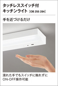 ODELIC �����ǥ�å� ���å���饤�� OB255284 �̿�3