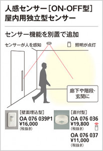 ODELIC �����ǥ�å� ���� OA076036 �̿�1