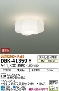 ���ʼ̿� | DAIKO ����ŵ� �֥饱�å� DBK-41359Y | ���������̿����䡦����ƥꥢ���������Ρڥ饤�ȥ��������