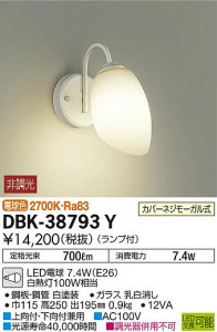 ʼ̿ | DAIKO ŵ ֥饱å DBK-38793Y | ̿䡦ƥꥢΡڥ饤ȥ