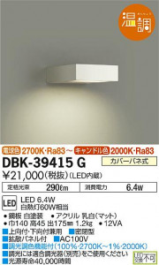 ���ʼ̿� | DAIKO ����ŵ� �֥饱�å� DBK-39415G | ���������̿����䡦����ƥꥢ���������Ρڥ饤�ȥ��������