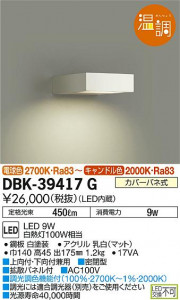 ���ʼ̿� | DAIKO ����ŵ� �֥饱�å� DBK-39417G | ���������̿����䡦����ƥꥢ���������Ρڥ饤�ȥ��������