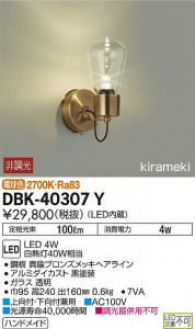 ���ʼ̿� | DAIKO ����ŵ� �֥饱�å� DBK-40307Y | ���������̿����䡦����ƥꥢ���������Ρڥ饤�ȥ��������