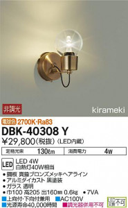 ʼ̿ | DAIKO ŵ ֥饱å DBK-40308Y | ̿䡦ƥꥢΡڥ饤ȥ