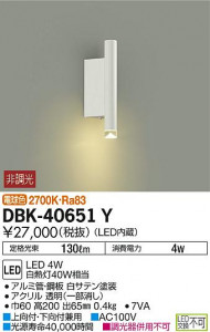 ���ʼ̿� | DAIKO ����ŵ� �֥饱�å� DBK-40651Y | ���������̿����䡦����ƥꥢ���������Ρڥ饤�ȥ��������