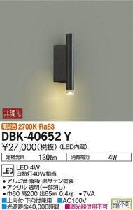 ���ʼ̿� | DAIKO ����ŵ� �֥饱�å� DBK-40652Y | ���������̿����䡦����ƥꥢ���������Ρڥ饤�ȥ��������